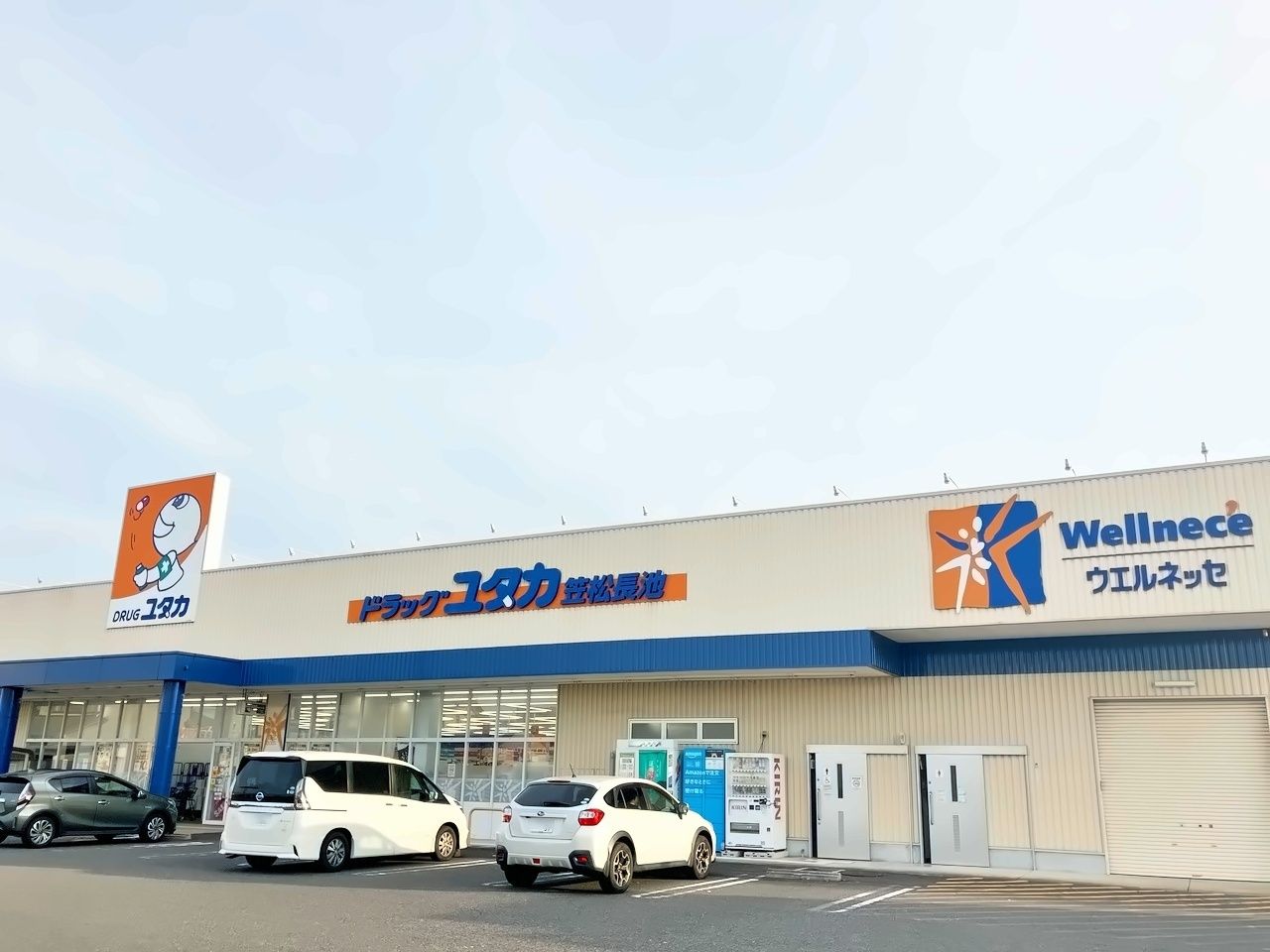 ドラッグユタカ笠松長池店